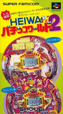 Heiwa Pachinko World 2 (Japan) box cover front